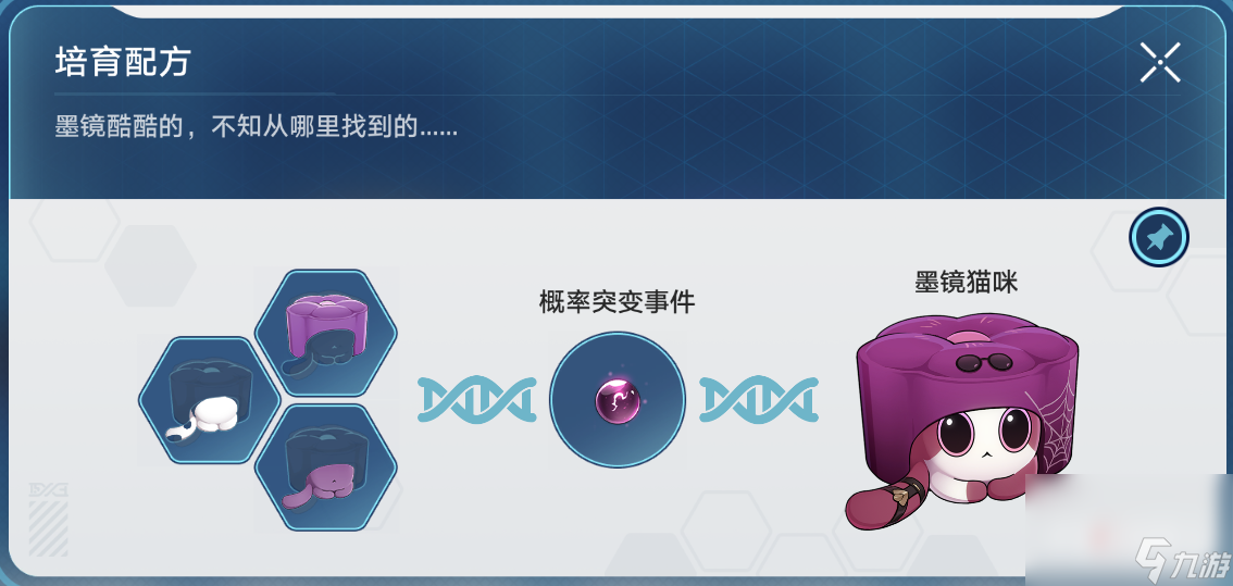 《崩坏星穹铁道》1.6异宠拾遗活动阮梅造物全图鉴配方一览