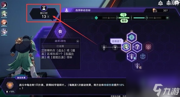 《崩坏星穹铁道》模拟宇宙黄金与机械玩法全解 黄金与机械关卡机制介绍