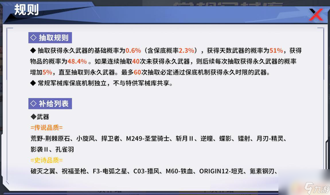 火線精英2新手教程 火線精英2 戰(zhàn)火星玩法攻略