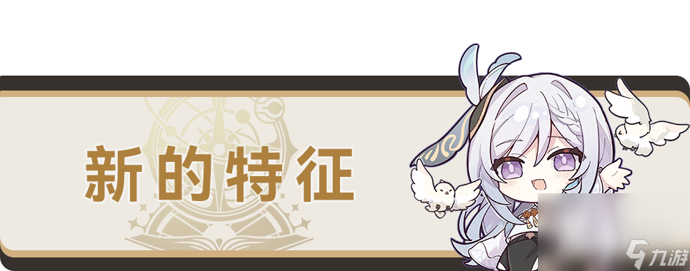 《崩坏星穹铁道》异宠拾遗全稀有造物收集攻略