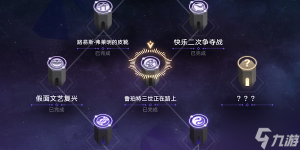 崩坏星穹铁道鲁珀特三世正在路上任务怎么过 具体过关攻略一览