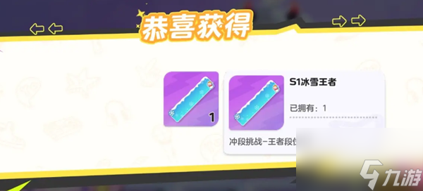 元梦之星s1冰雪王者怎么获得 冰雪王获得方法一览