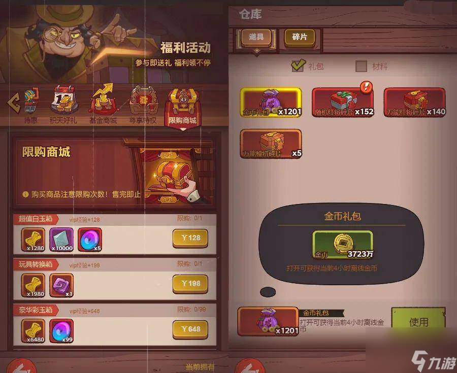 《咸鱼之王》攻略平民白嫖版-深度白嫖零氪福音（上）