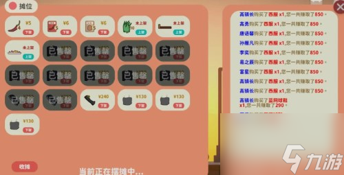 小生活游戏攻略大全