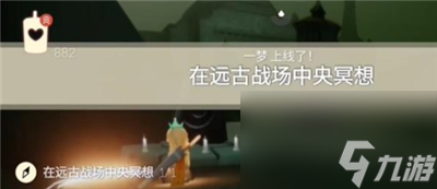 《光遇》12月27日每日任务完成方法介绍