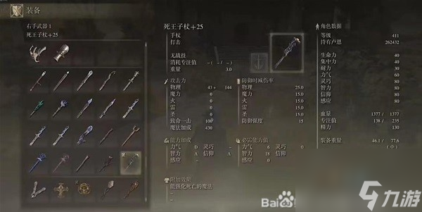 《艾尔登法环》最强法师流派攻略 法师流派装备技能搭配推荐