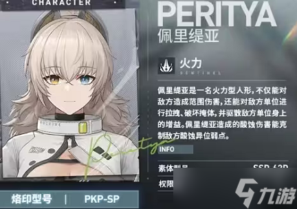 少女前线2追放角色排行榜
