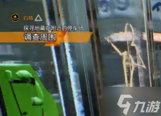 幽灵线东京主线任务观察四周怎么完成 观察四周任务完成方法分享