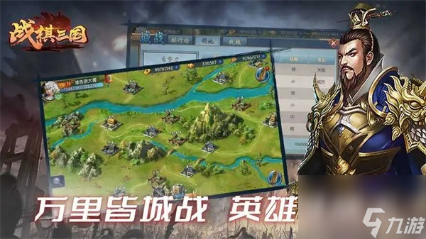 三国志战棋版怎么迁移主城