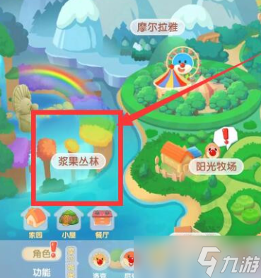 摩尔庄园冰淇淋鼠在哪