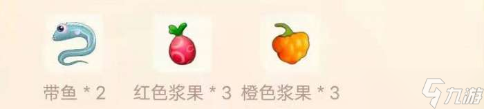 摩尔庄园浆果带鱼菜谱