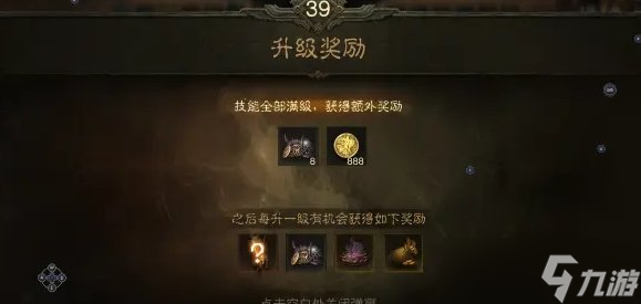 《暗黑破坏神不朽》魂之试炼怎么玩 魂之试炼通关技巧攻略