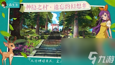 冬令美食暖人心《小森生活》料理玩法大揭秘？小森生活内容介绍