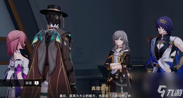 崩坏星穹铁道庸人自扰任务攻略
