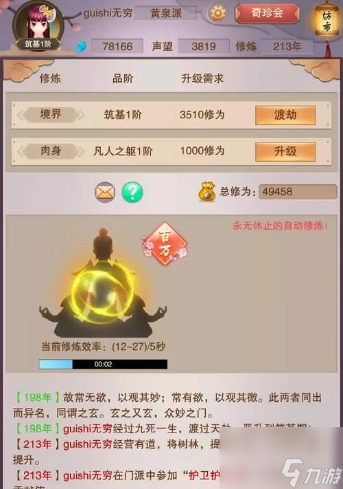 《修真丹方》一品丹药配方一览（探秘游戏中的炼丹秘籍）