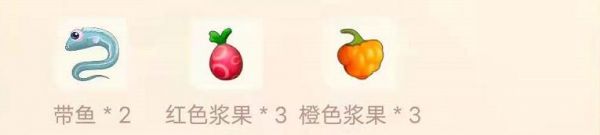 摩尔庄园手游浆果带鱼怎么做 摩尔庄园手游浆果带鱼菜谱配方分享