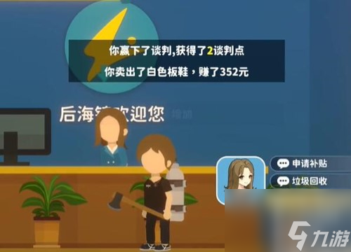 小生活游戏攻略大全