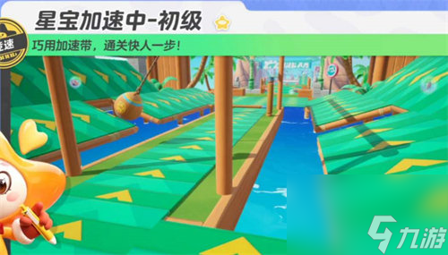 元梦之星星宝快跑模式怎么玩 元梦之星星宝快跑模式玩法攻略