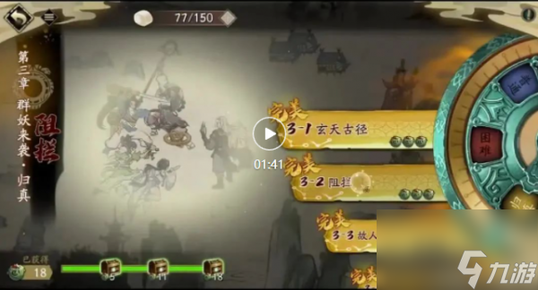 天地劫幽城再临神魔蚀之隙归真3-2通关攻略 具体介绍