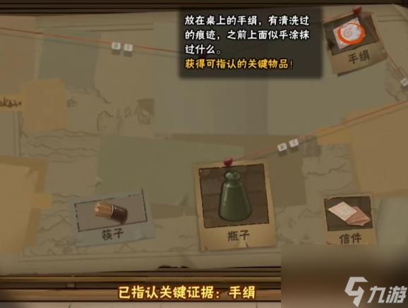 火影忍者客栈疑云10月25日事件分析一览
