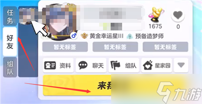 《元梦之星》呼叫机位置介绍