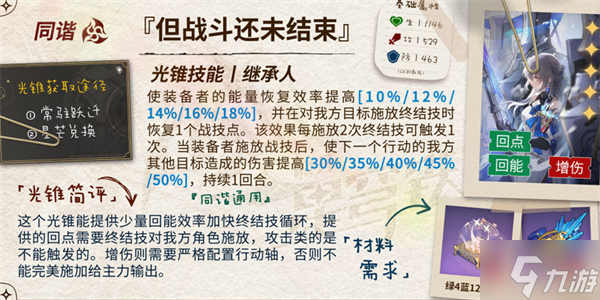 阮梅光锥推荐