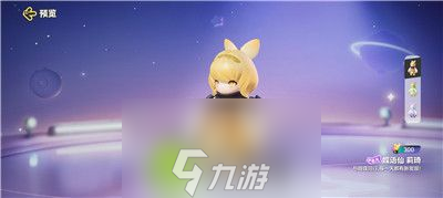 元梦之星蝶语仙莉琦皮肤怎么样-元梦之星蝶语仙莉琦皮肤介绍