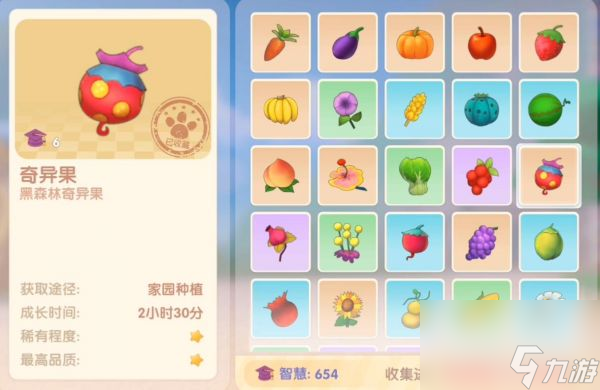 摩尔庄园手游浆果带鱼怎么做 摩尔庄园手游浆果带鱼菜谱配方分享