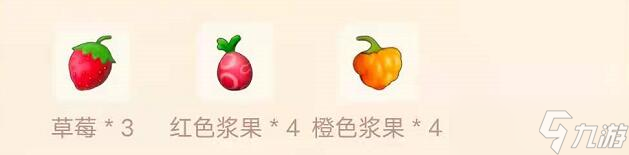 摩尔庄园草莓七彩汤菜谱