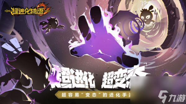 超进化物语2主角选哪个好 超进化物语2主角选择推荐截图