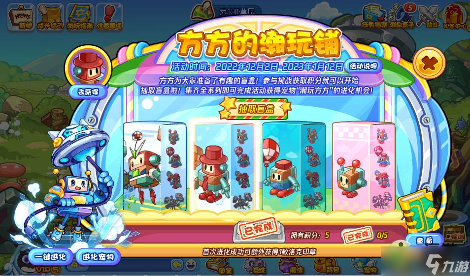 洛克王国方方的潮玩铺活动攻略