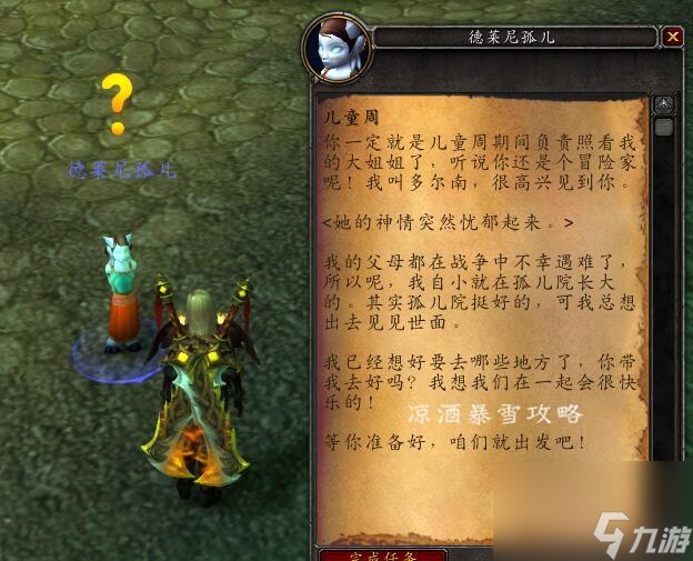 资深保姆成就哪里做（魔兽世界寻找知识后续）
