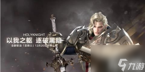 命運方舟圣騎士卡牌怎么選擇（圣騎士卡牌選擇推薦）
