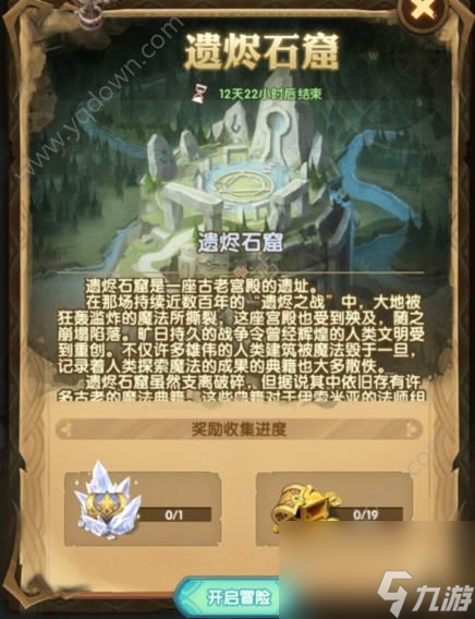 剑与远征遗烬石窟攻略(遗烬石窟奖励宝箱全拿技巧)「详细介绍」