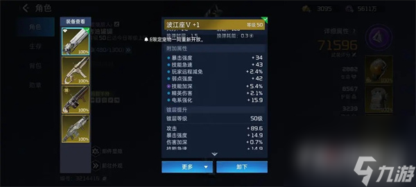 《星球重启》发射拯救者号玩法攻略