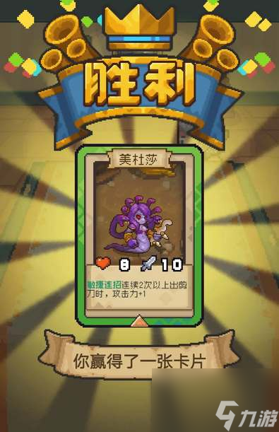 元气骑士前传卡牌对决获胜技巧