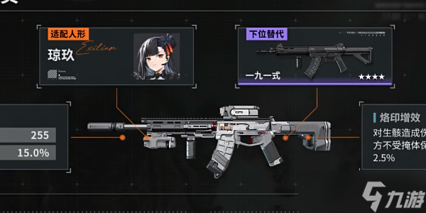 《少女前线2追放》金石奏武器怎么样