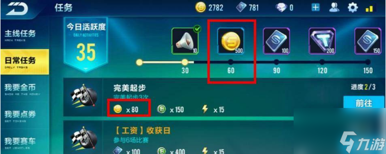 qq飛車手游金幣怎么快速獲得 qq飛車手游金幣快速刷取方法介紹