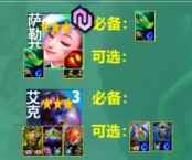 单机攻略《云顶之弈》s10赛季高法酸辣粉阵容攻略推荐