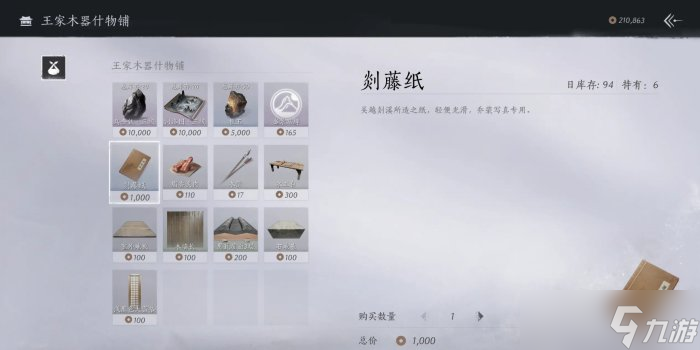 《燕云十六声》内功怀丝术怎么获取 内功怀丝术获取全流程攻略