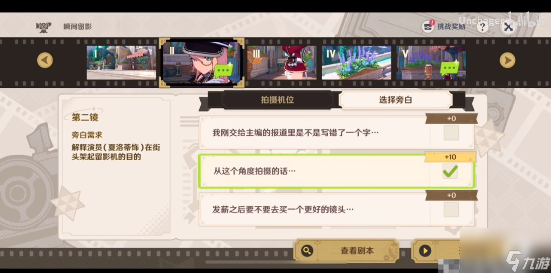 《原神》巧像入帧第四天通关攻略