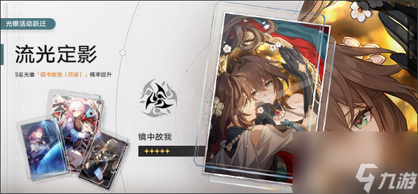 《崩坏：星穹铁道》1.6版本“庸与神的冠冕”现已上线