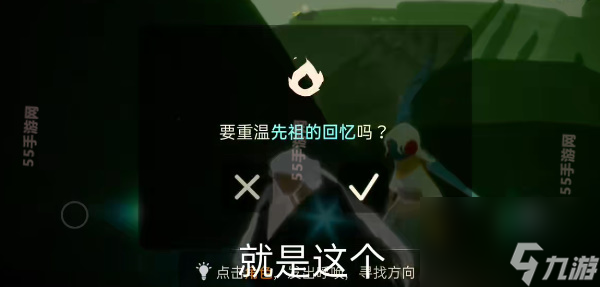 光遇12月27日攻略
