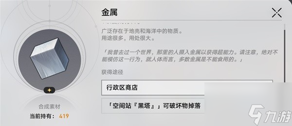 《崩坏星穹铁道》1.6异宠拾遗培育全图鉴
