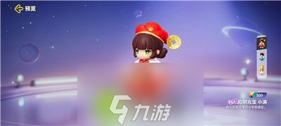 元梦之星招财元宝小满皮肤怎么样-元梦之星招财元宝小满皮肤介绍