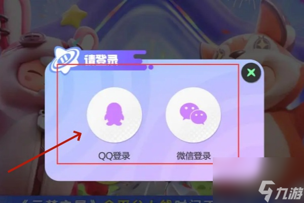 元梦之星超音速少女获得方法