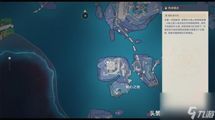 原神深海龙蜥在哪（深海龙蜥位置分布）
