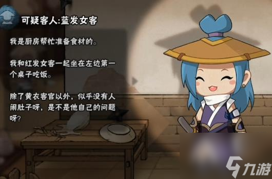 火影忍者客栈疑云10月25日事件分析一览