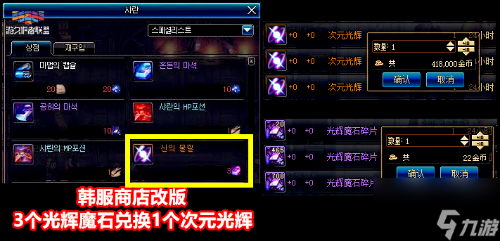 dnf光辉之魔石有什么用（光辉之魔石碎片怎么获得）