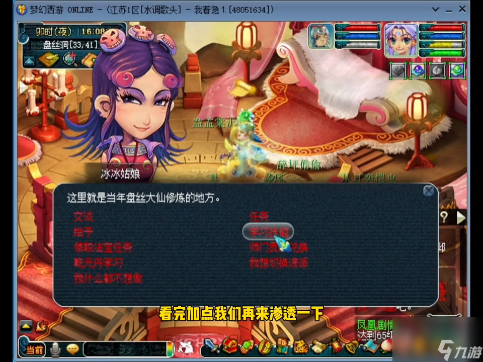 夢幻西游盤絲最佳加點推薦（夢幻西游盤絲技能加點教學(xué)）